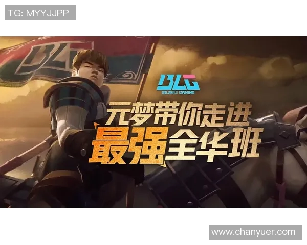 王者荣耀深度解析BLG战队的游戏意识与战略布局探秘